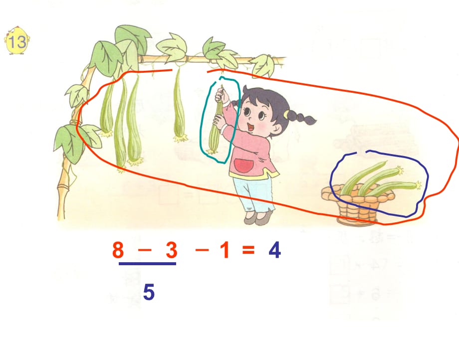 课件：苏教版一年级上册：10以内的连加和连减_第2页