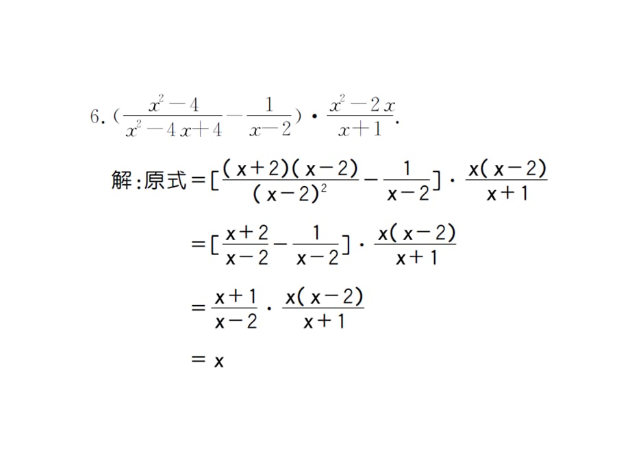 2018年秋人教版八年级数学上册（河南专版）习题课件：基础训练专题 (2)_第4页