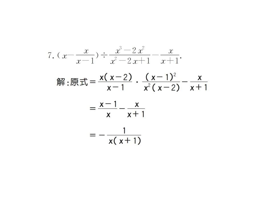 2018年秋人教版八年级数学上册（河南专版）习题课件：基础训练专题 (2)_第5页