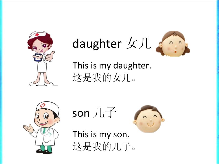 三年级下册英语课件-Unit 4 My Family Lesson 2 人教（新起点）（2018秋） (共19张PPT)_第3页