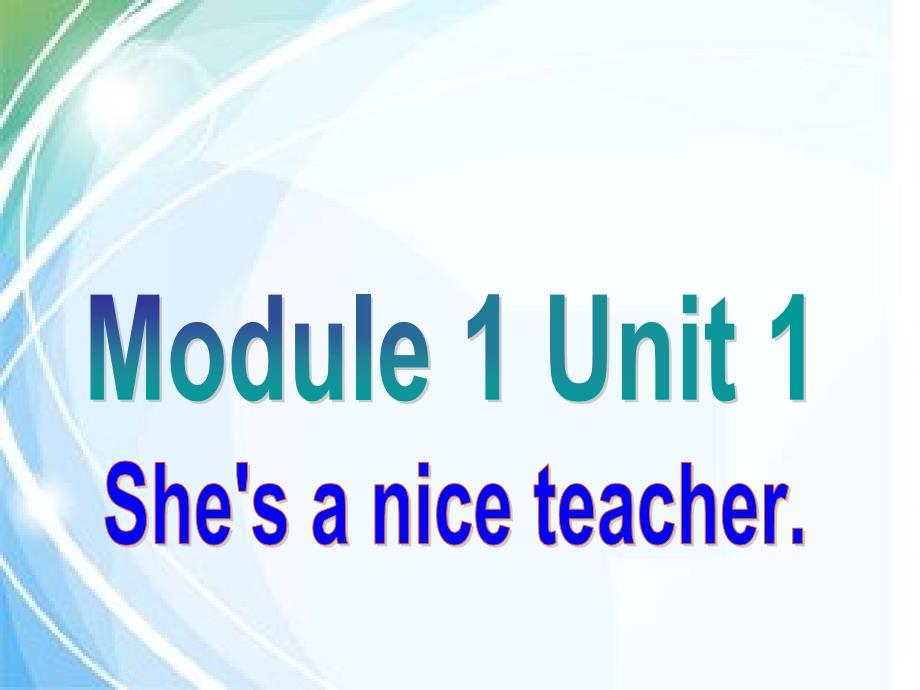 四年级下册英语课件－M1 U1 She‘s a nice teacher｜外研社_第1页
