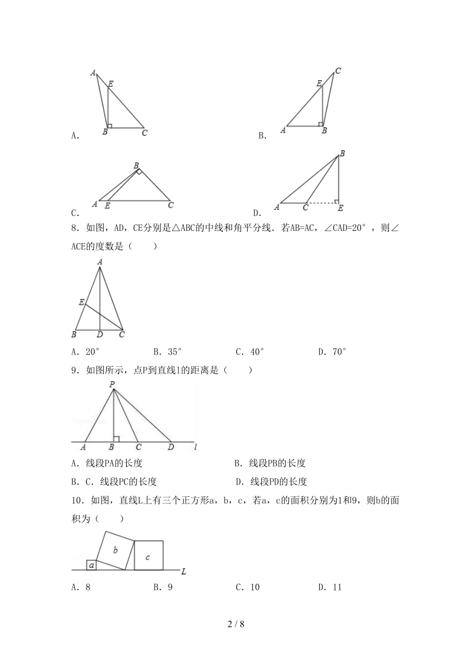 九年级数学下册期末试卷（汇总）_第2页