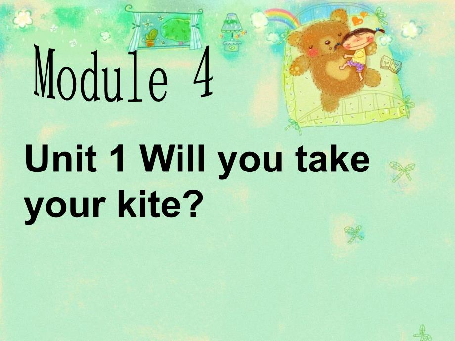 四年级下册英语课件-Module 4 Unit 1 Will you take your kite 外研社（三起） (共18张PPT)_第1页