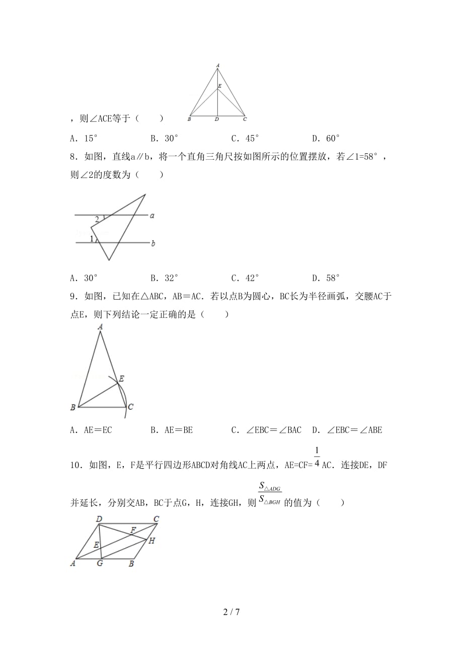 2021年九年级数学下册期末测试卷（通用）_第2页