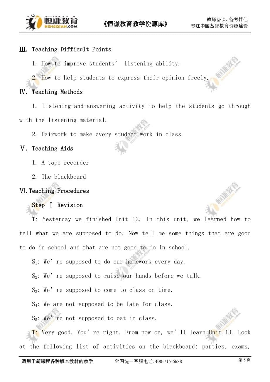 英语九年级人教新课标unit13教案1_第5页