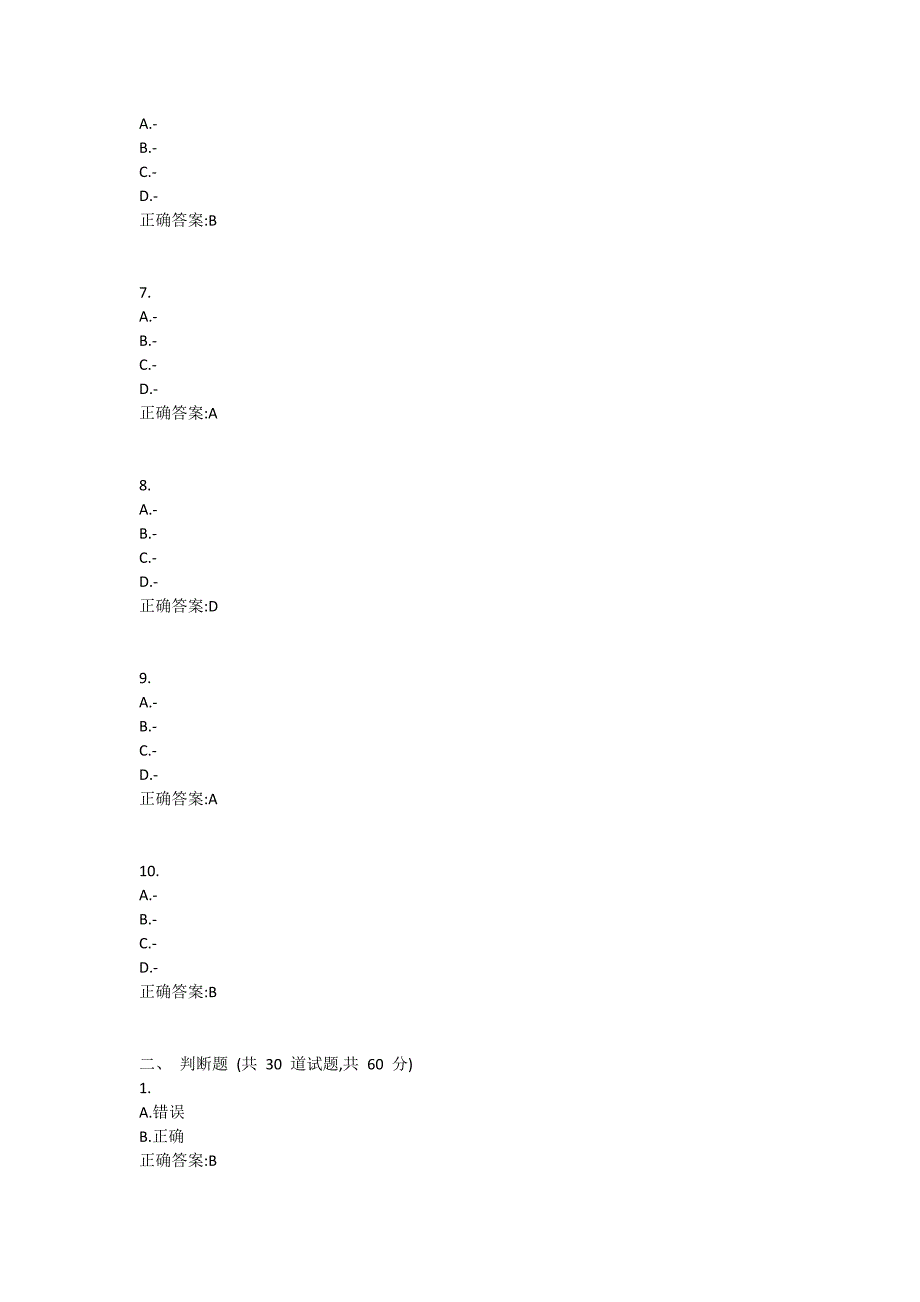 组合数学21春在线作业1-0003_第2页