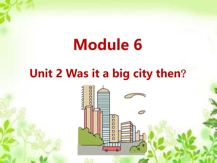 四年级下册英语课件-M6-Unit 2 Was it a big city then？_外研社（三起） (共11张PPT)_第1页