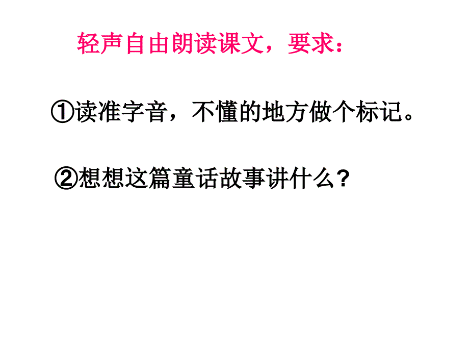 三年级下语文课件-世界上最响的声音1_湘教版_第4页