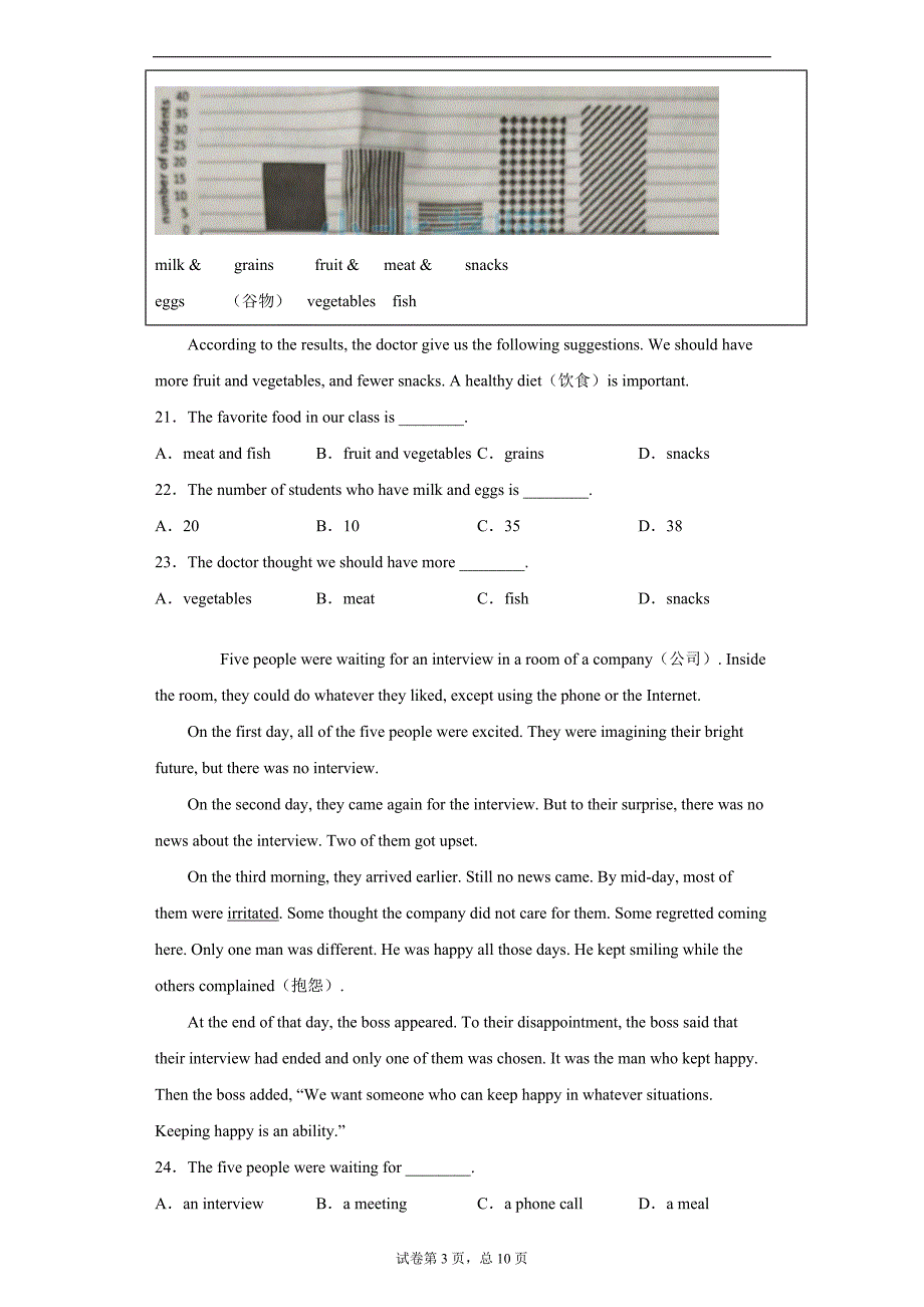 重庆市2021年中考英语试题（B卷）（word版 含答案）_第3页