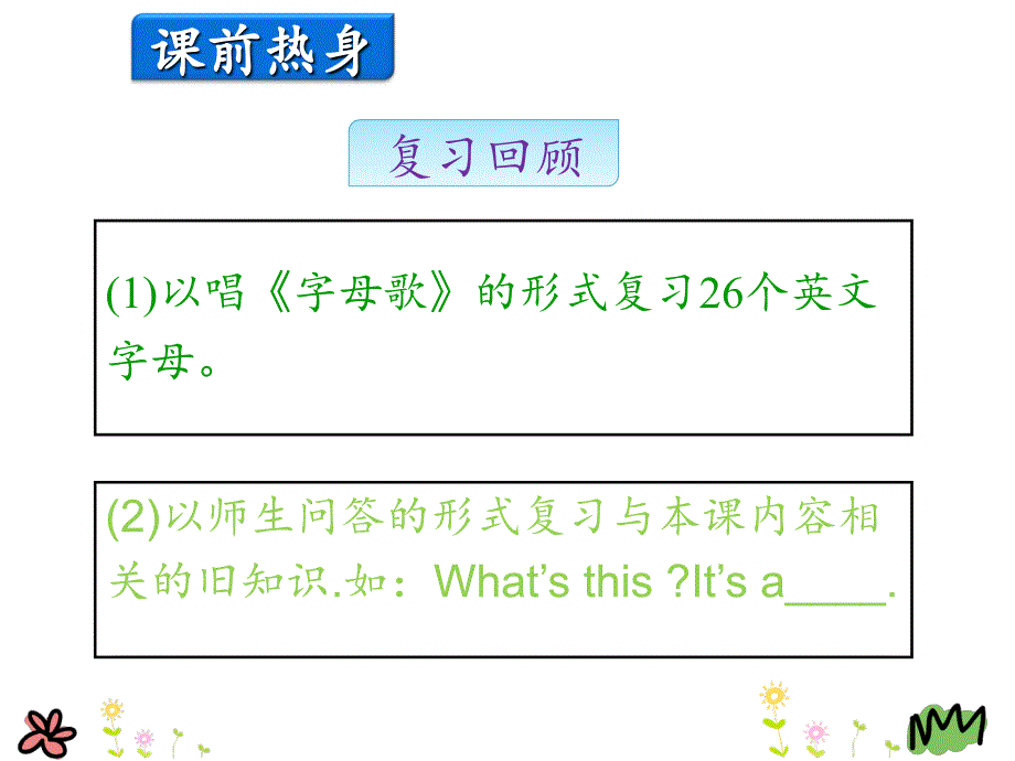 三年级上册英语课件 Lesson 5 课件 冀教版_第4页