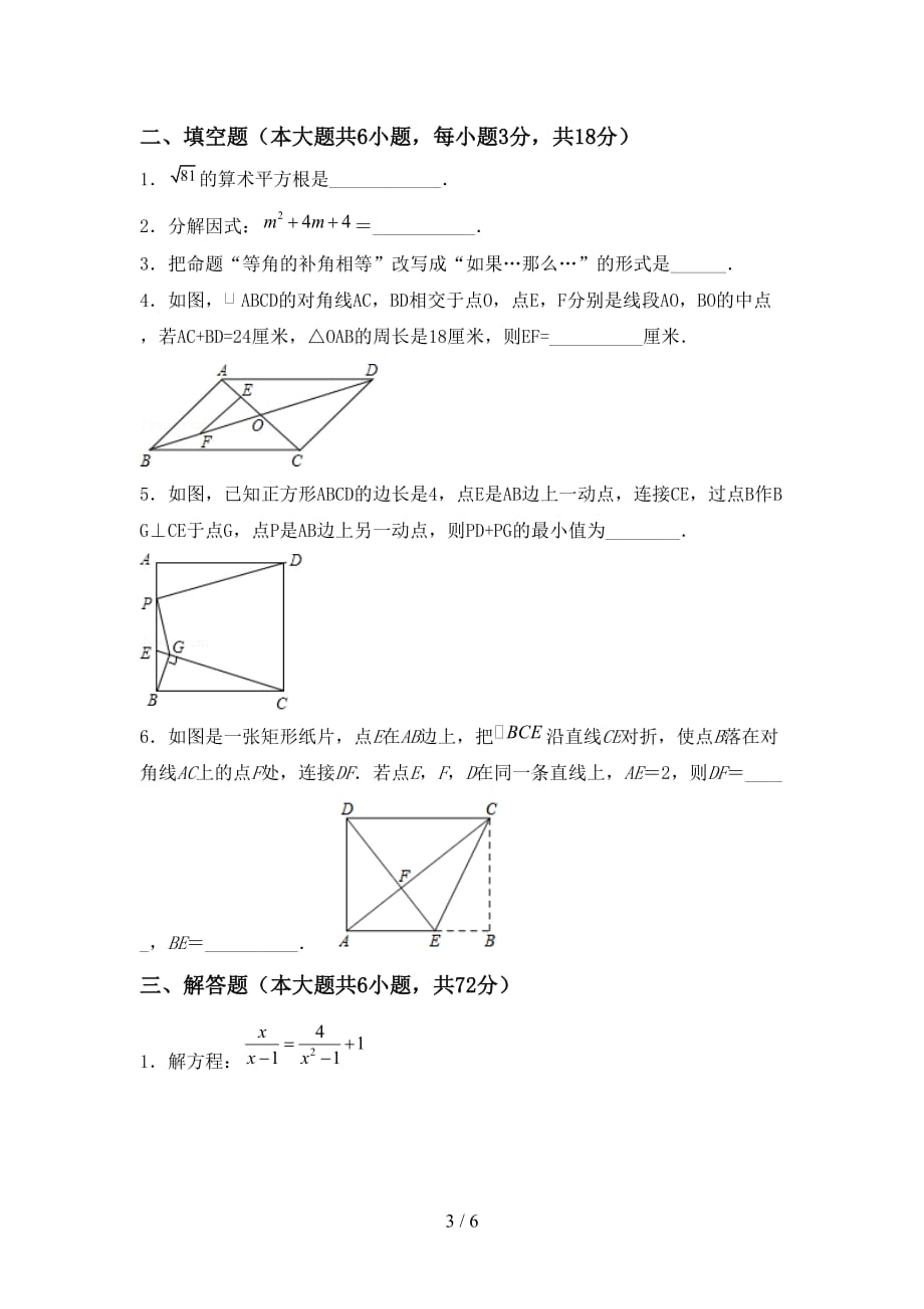 2020—2021年部编人教版九年级数学下册期末测试卷及答案【精品】_第3页