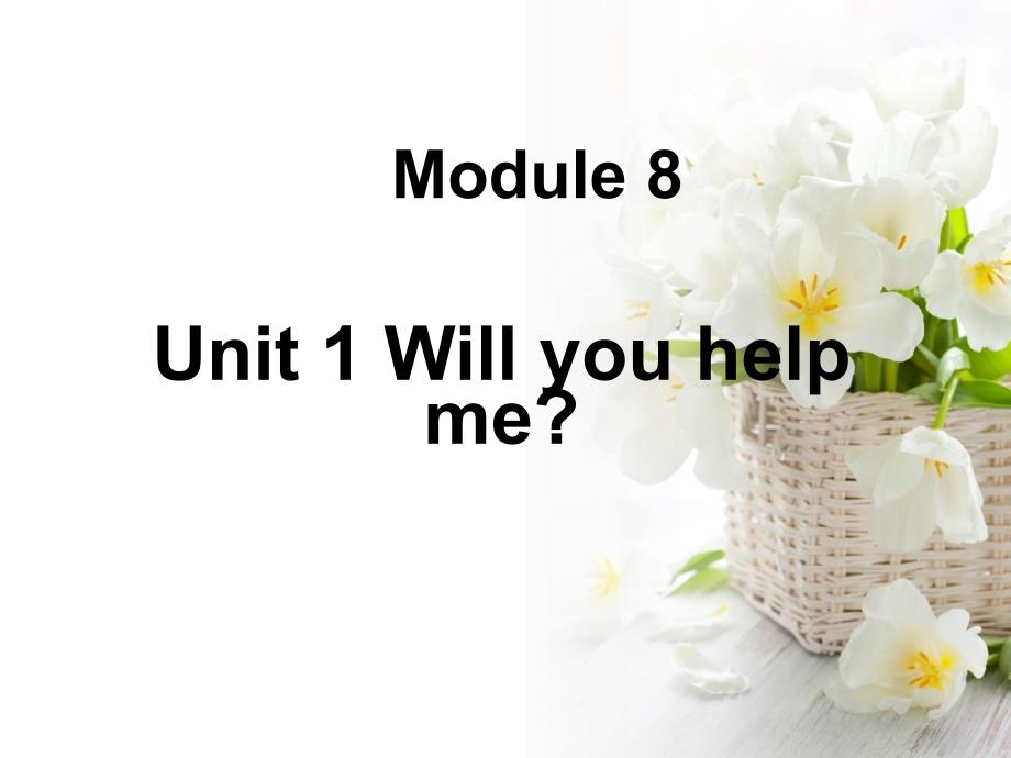 五年级下册英语课件-Module 8 Unit 1 Will you help me外研社_第1页