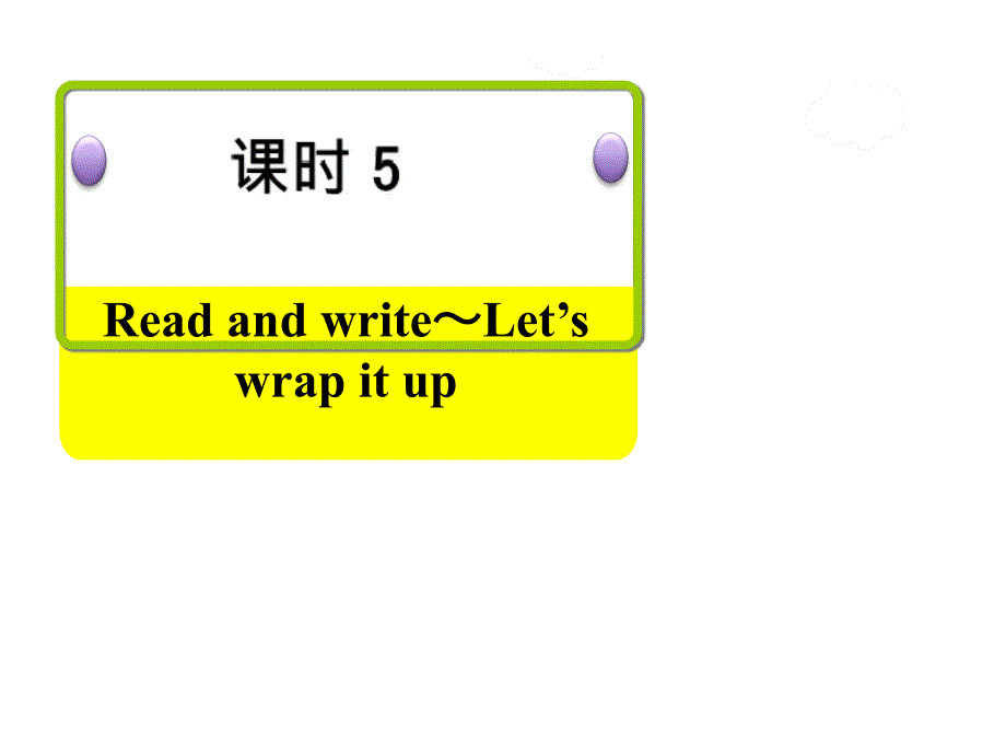 六年级下册英语习题课件-Unit 1 How tall are you？课时5：Read and write~Let’s wrap it up_人教_第2页