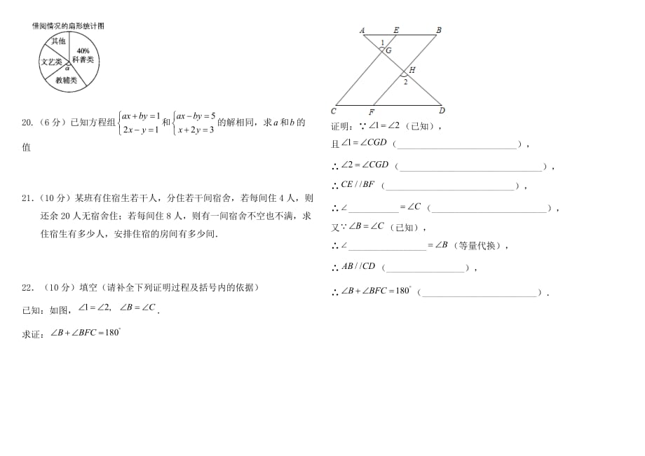 北京市海淀区2020-2021学年八年级数学下册期末模拟试卷2（word版 无答案）_第3页