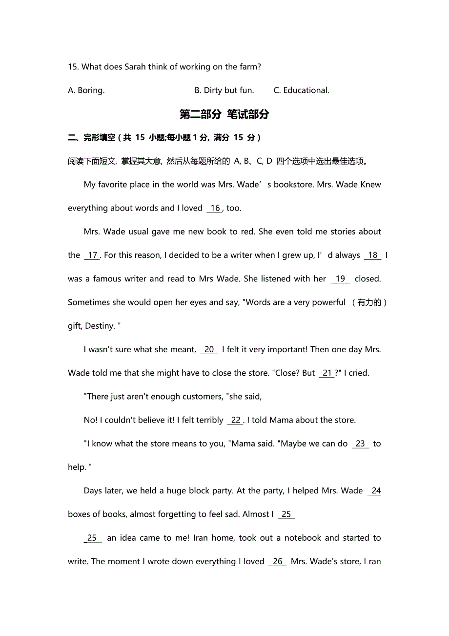 浙江省丽水2021年中考英语真题(Word档原卷+答案）_第3页