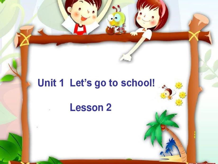 三年级下册英语课件-Unit 1 Let’s go to school Lesson 2-3_人教精通_第1页
