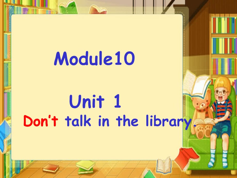 六年级上册英语课件-Module 10 Unit 1 Don‘t talk in the library 外研社_第1页