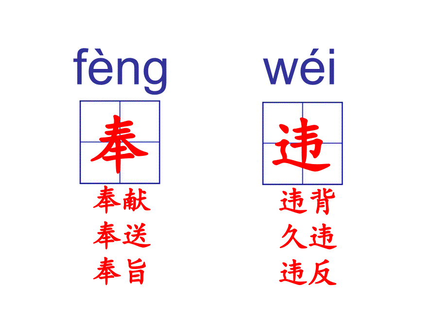 四年级下册语文课件-25两个铁球同时着地｜人教新课标 (共18张PPT)_第3页