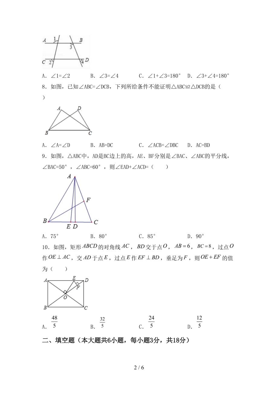 北师大版九年级下册数学《期末》考试及答案_第2页