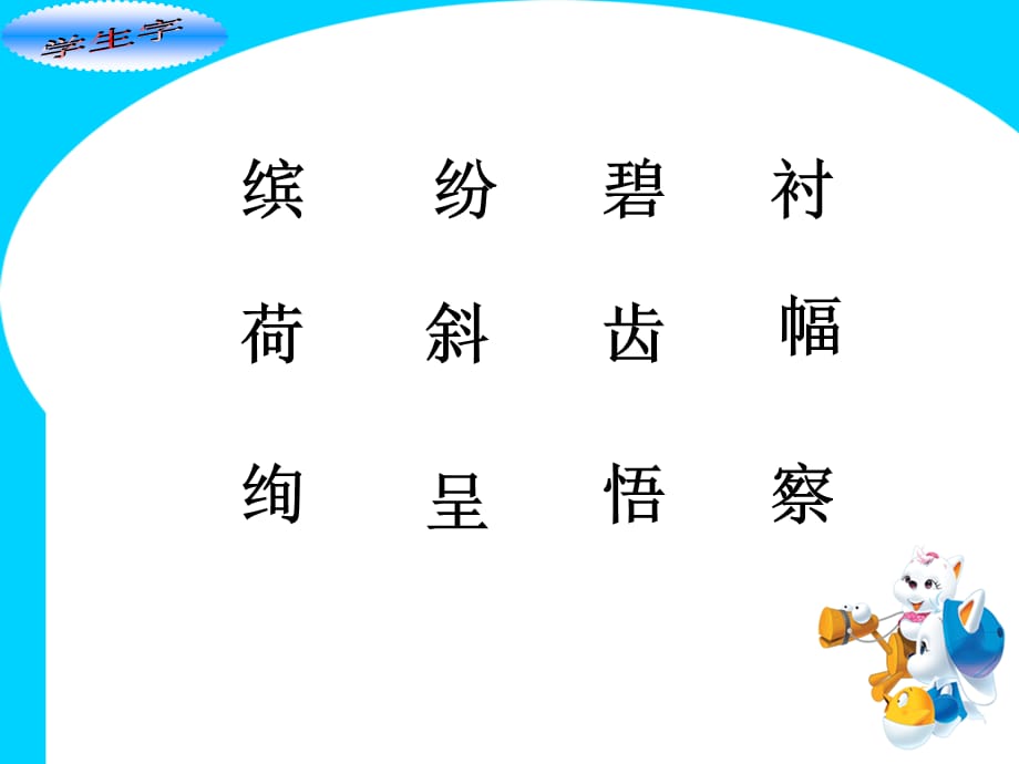 四年级上册语文课件－《诗人》第一课时课件 (共9张PPT)_第2页