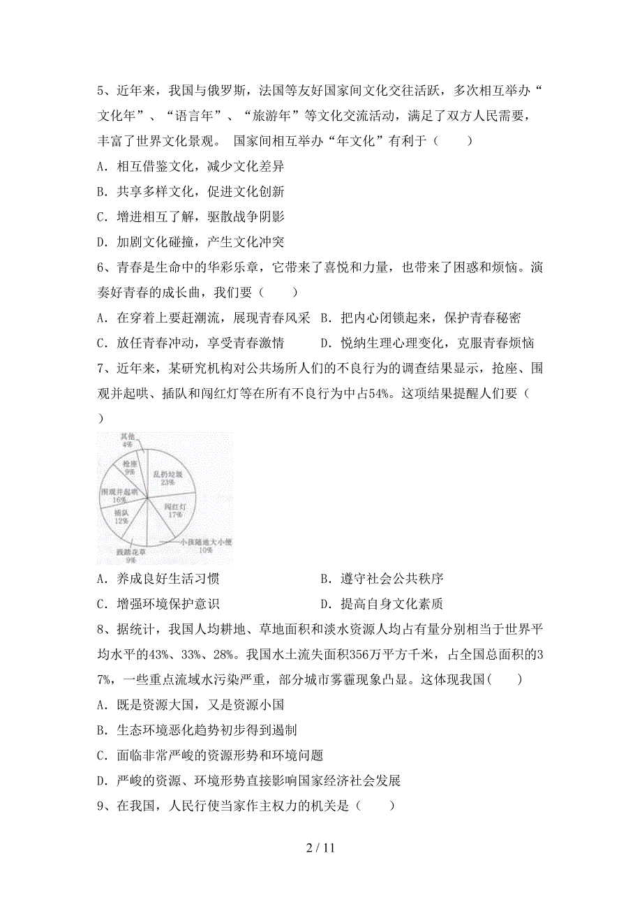 （完整版）九年级道德与法治(下册)期末试卷及答案（汇编）_第2页