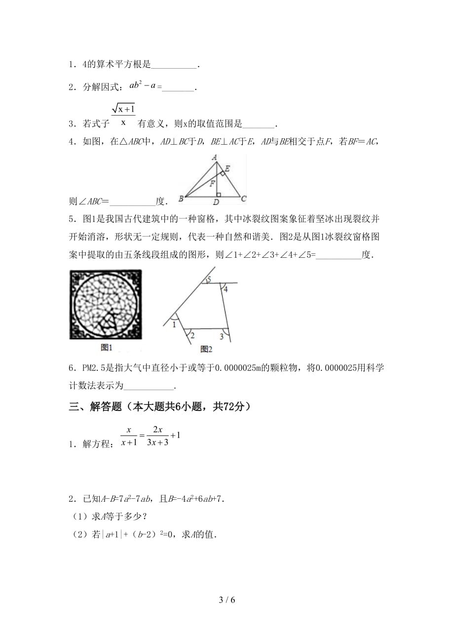 湘教版九年级数学下册期末考试卷（各版本）_第3页