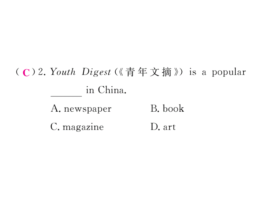 2018秋人教版八年级英语上册课件：Unit 2 单元小结复习_第3页