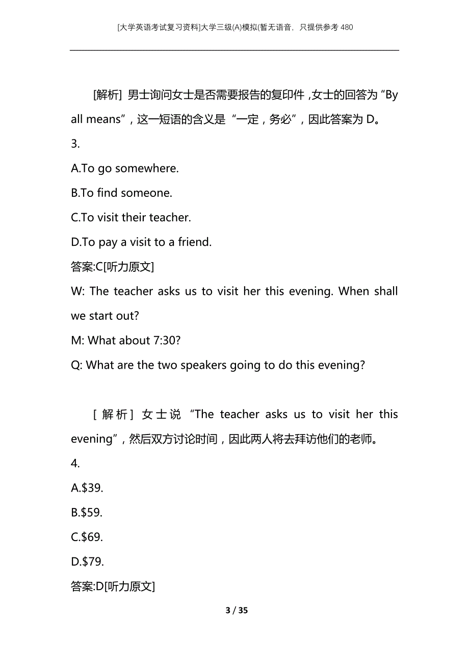 [大学英语考试复习资料]大学三级(A)模拟(暂无语音只提供参考480_第3页