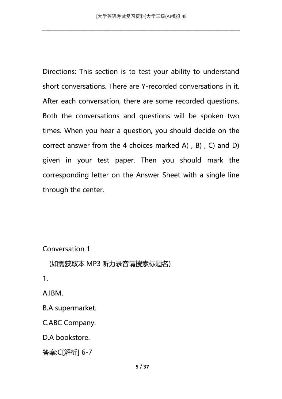 [大学英语考试复习资料]大学三级(A)模拟48_第5页