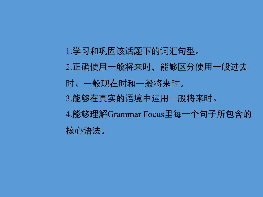 广东省惠州市惠东中学2018-2019学年英语八年级上人教版Unit7Section A（Grammar Focus-3c）(共25张PPT)_第2页