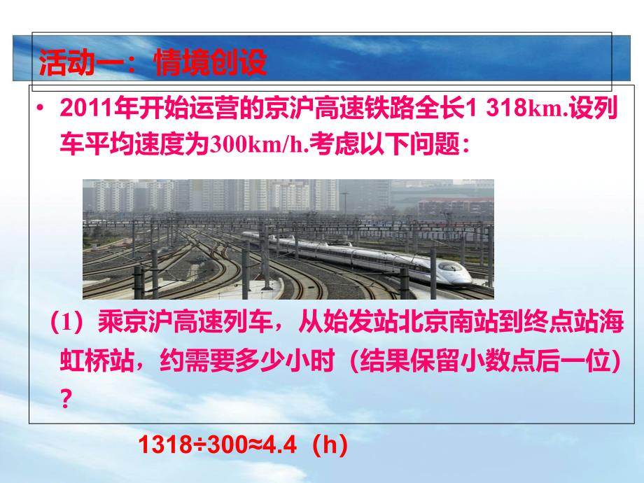 人教版八年级数学下册19.2.1 正比例函数 课件(共18张PPT)_第2页