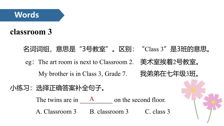 四年级下册英语课件-Unit 1 My school A∣人教（PEP）（2014秋） (共14张PPT)_第4页