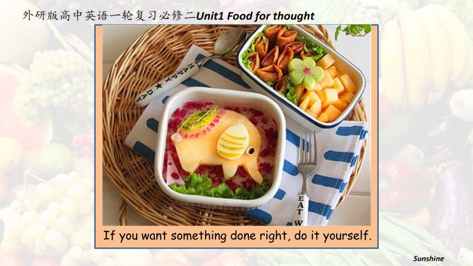 Unit1 Food for thought 课件 外研版高中英语一轮复习必修第二册_第1页