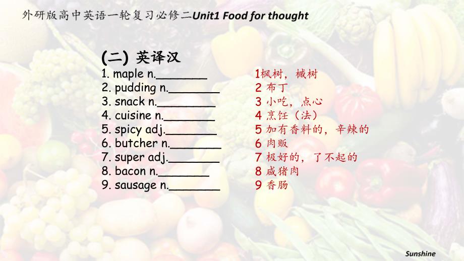 Unit1 Food for thought 课件 外研版高中英语一轮复习必修第二册_第4页