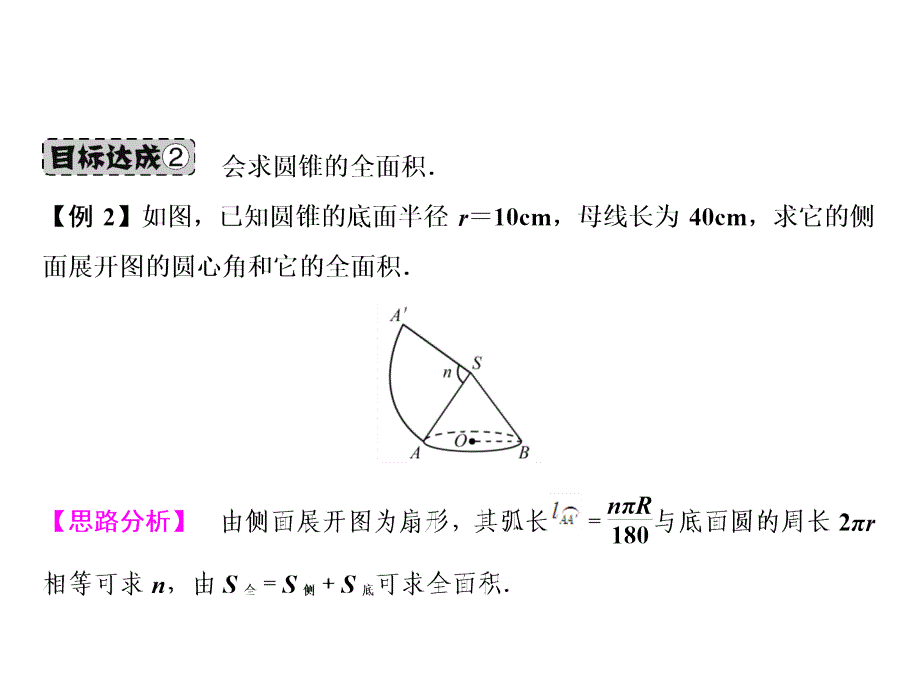 2018年秋九年级数学人教版上册课件：第24章 24.4 第2课时_第4页