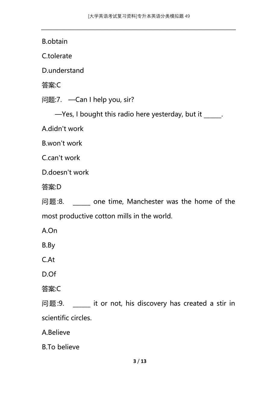 [大学英语考试复习资料]专升本英语分类模拟题49_第3页