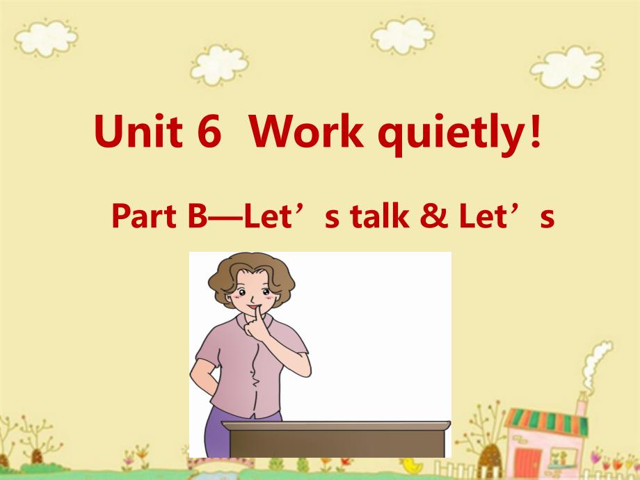 五年级下册英语课件－ Unit 6 Work quietly！ B Let’s talk_第1页