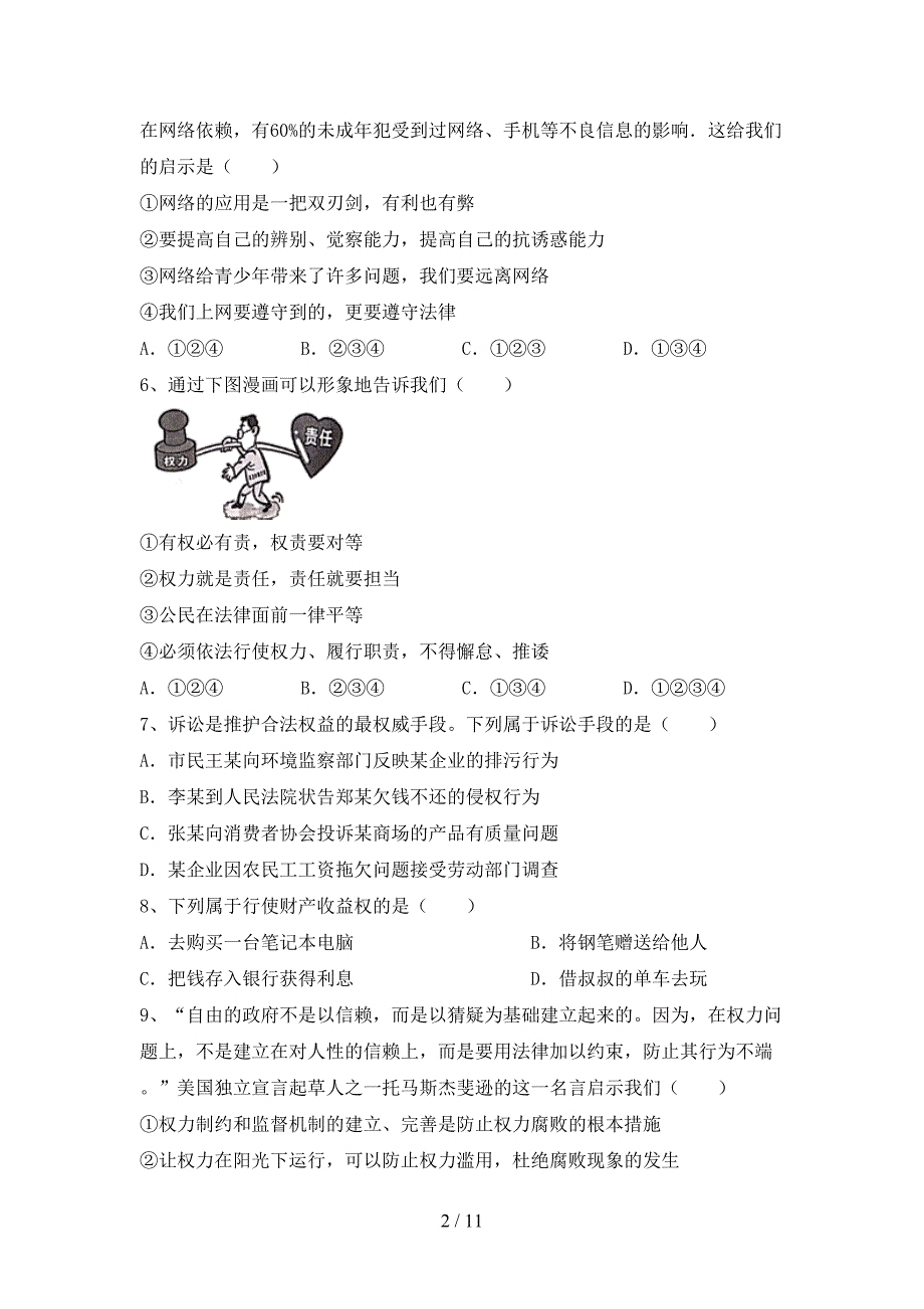 （完整版）部编版八年级下册《道德与法治》期末模拟考试附答案_第2页