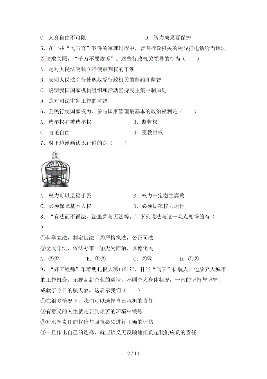 初中八年级道德与法治(下册)期末试题（附参考答案）_第2页