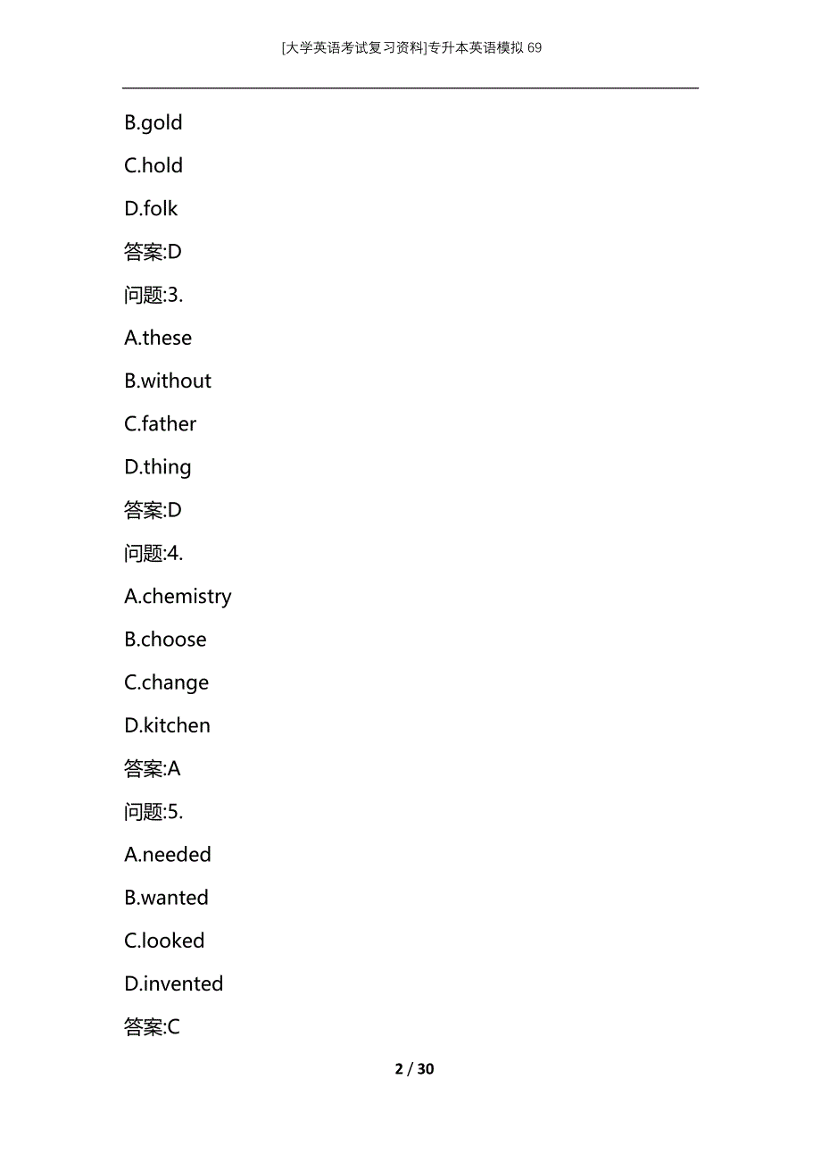 [大学英语考试复习资料]专升本英语模拟69_第2页