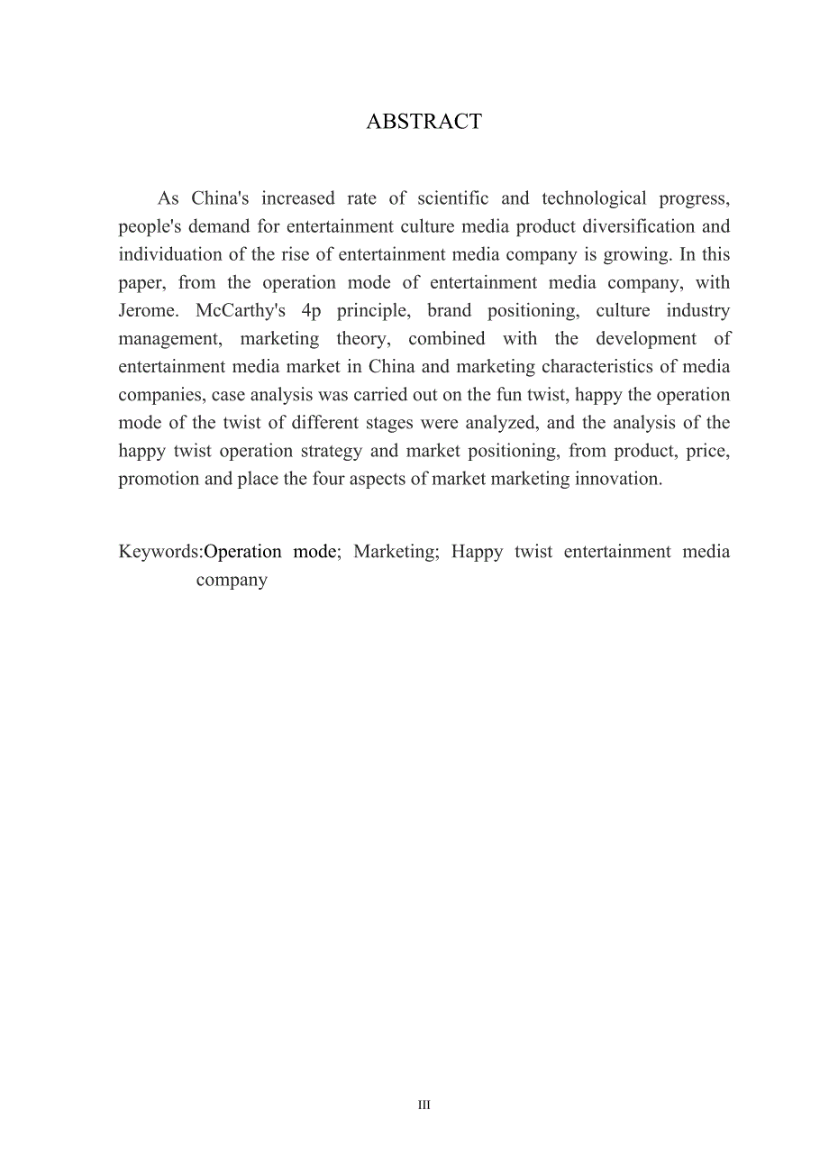 “开心麻花”娱乐传媒公司的运营模式分析工商管理文化产业管理专业_第3页