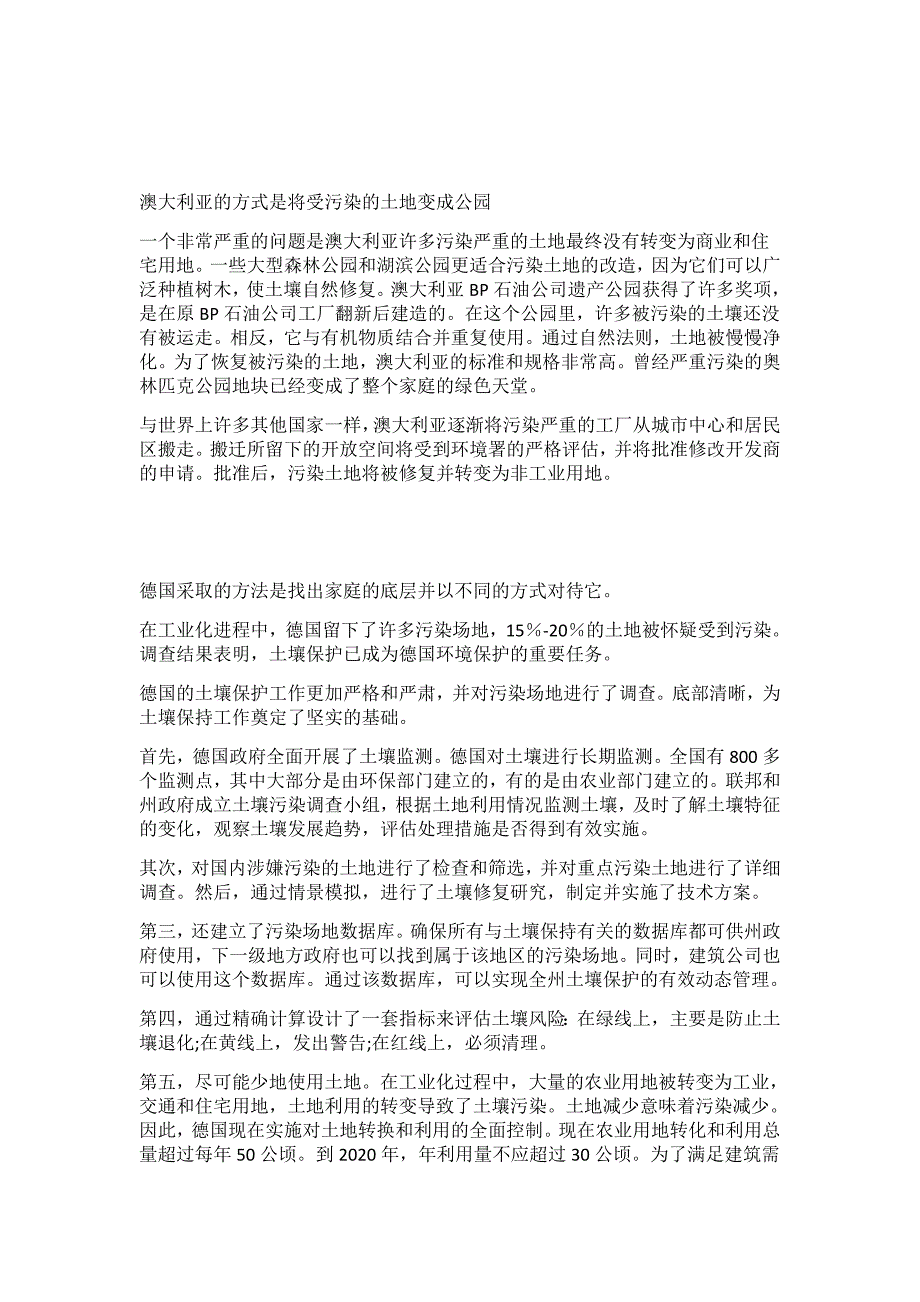 基于三菱PLC的污水处理控制系统的设计电气工程及其自动化专业_第2页