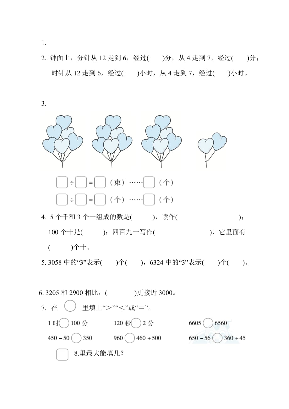 苏教版数学二年级下册模块过关卷(一)数与代数统计附答案_第2页