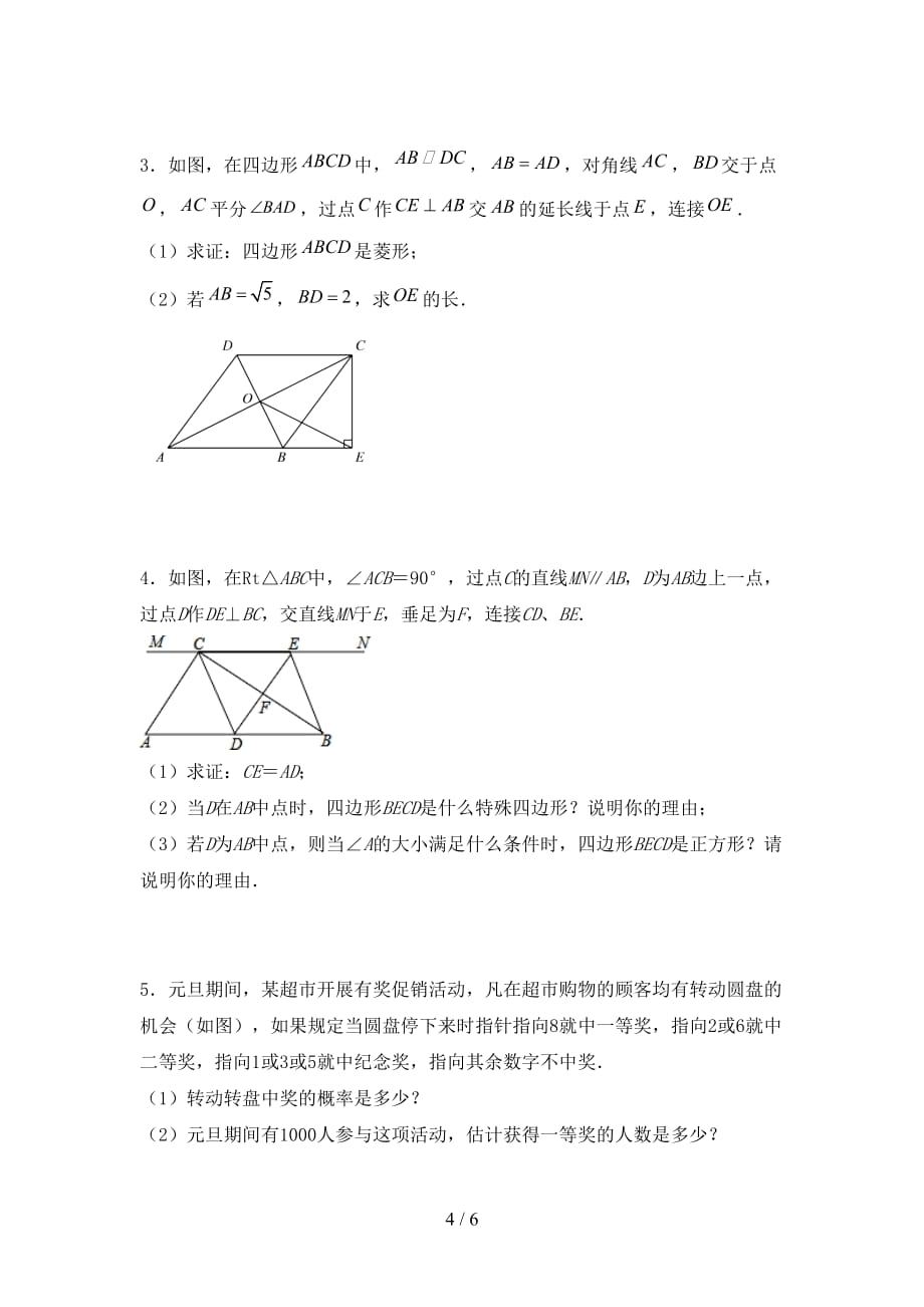 部编人教版九年级数学下册期末测试卷及答案【新版】_第4页