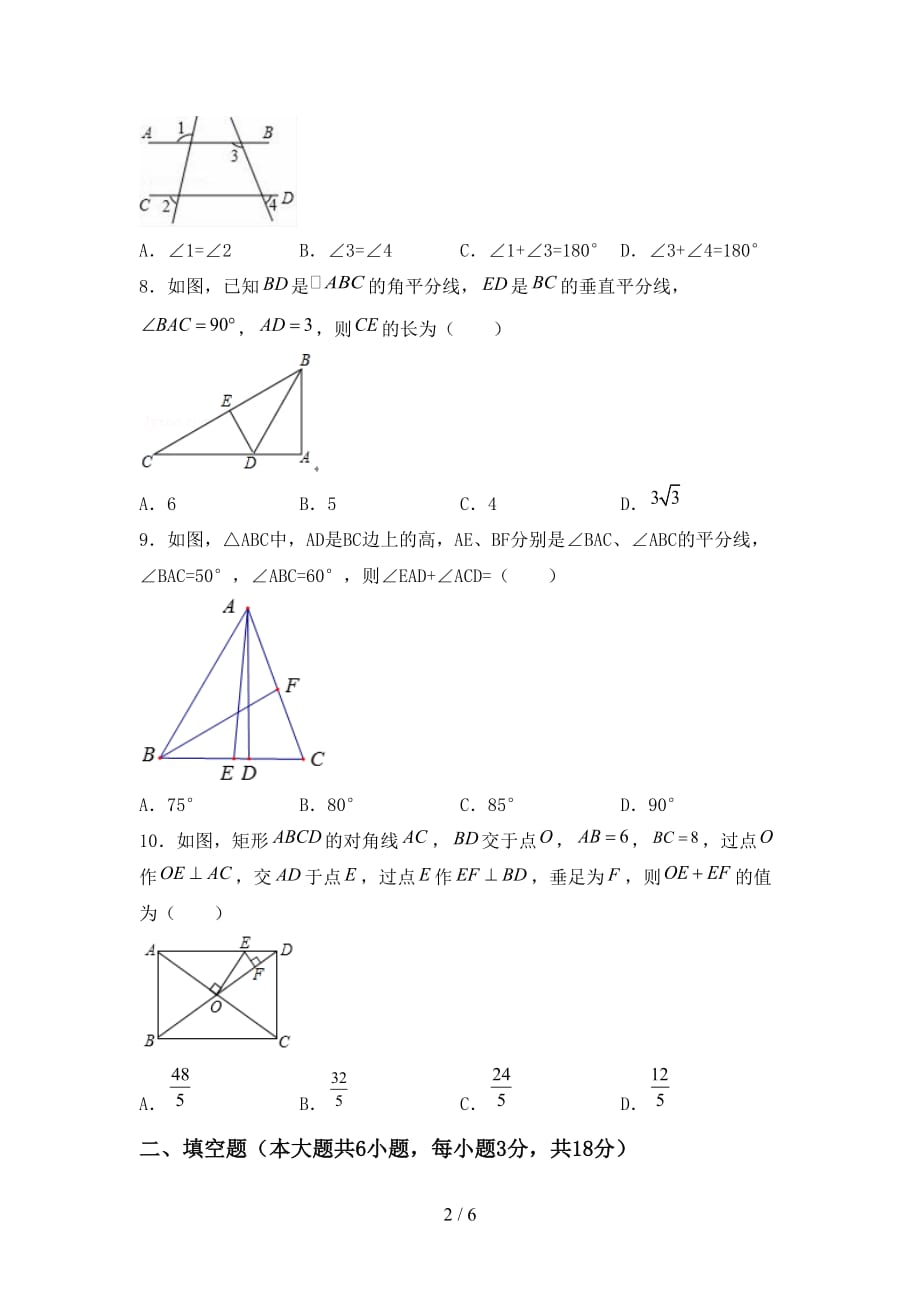 北师大版2021年九年级数学下册期末考试题（下载）_第2页