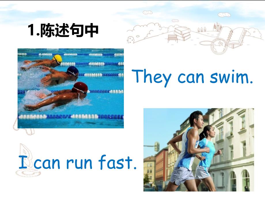 四年级下册英语素材课件-Lesson 8 I can swim-can 用法｜接力版 (共15张PPT)_第2页