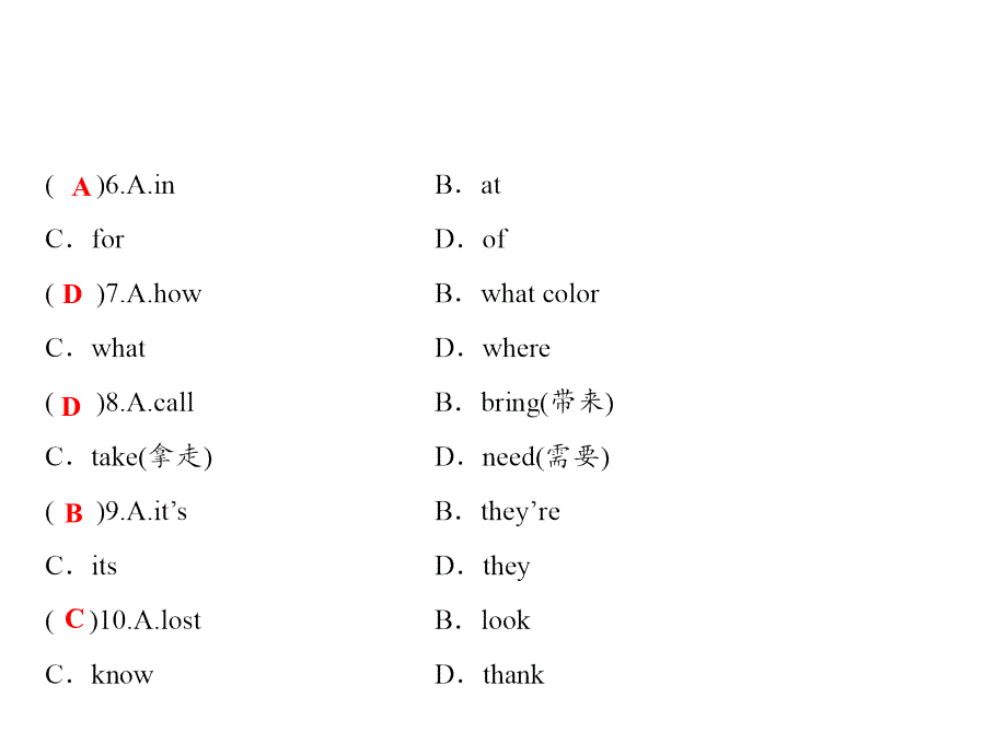 2018年秋七年级英语人教版上册课件：Unit 4 单元阅读_第3页