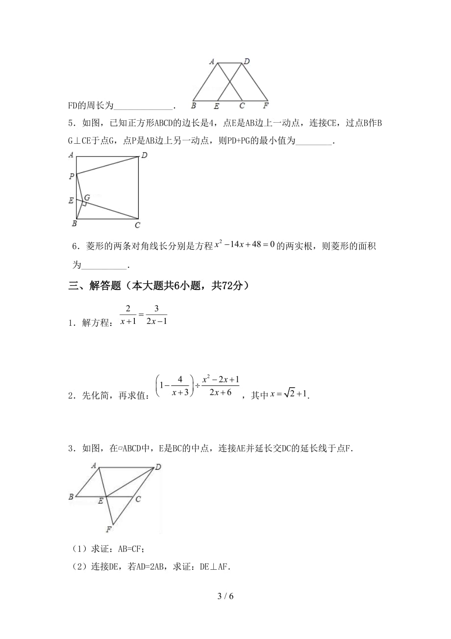 最新冀教版九年级数学下册期末试卷带答案_第3页