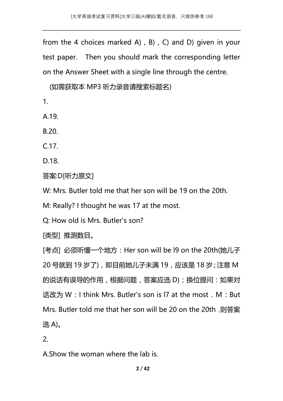 [大学英语考试复习资料]大学三级(A)模拟(暂无语音只提供参考168_第2页