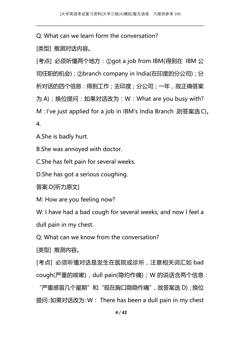 [大学英语考试复习资料]大学三级(A)模拟(暂无语音只提供参考168_第4页